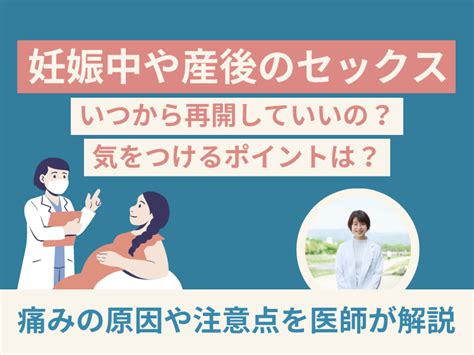 セックス いつから